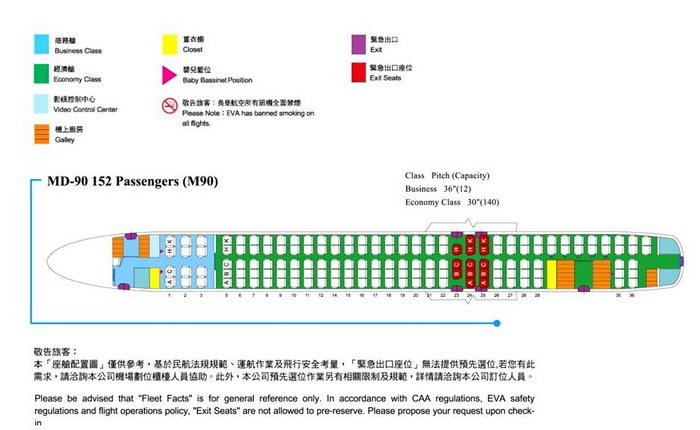 Eva Air Airlines Aircraft Seatmaps Airline Seating Maps And Layouts